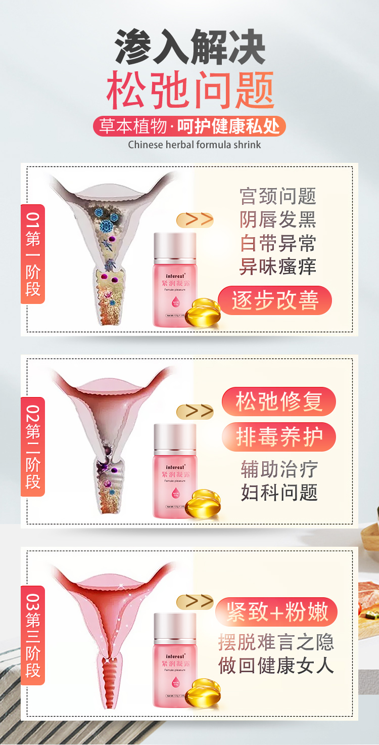 趣愛閣-性用品專賣店助情催情：interest女性10粒縮陰丹助情催情