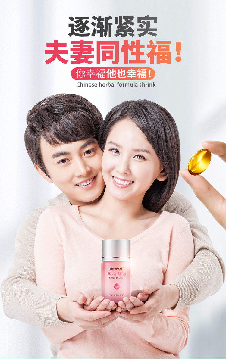 趣愛閣-性用品專賣店助情催情：interest女性10粒縮陰丹助情催情