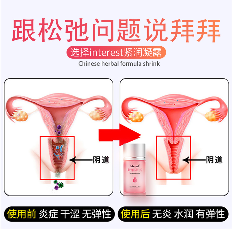 趣愛閣-性用品專賣店助情催情：interest女性10粒縮陰丹助情催情