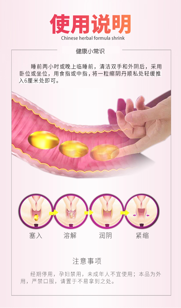 趣愛閣-性用品專賣店助情催情：interest女性10粒縮陰丹助情催情