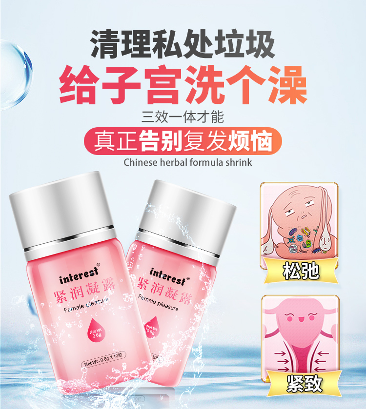 趣愛閣-性用品專賣店助情催情：interest女性10粒縮陰丹助情催情