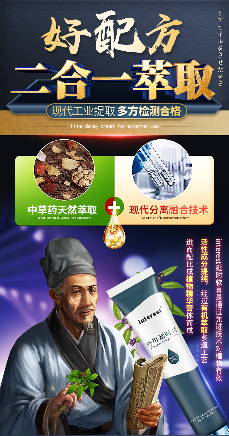 趣愛閣-成人用品招商延時噴劑：interest外用15g延時膏延時噴劑