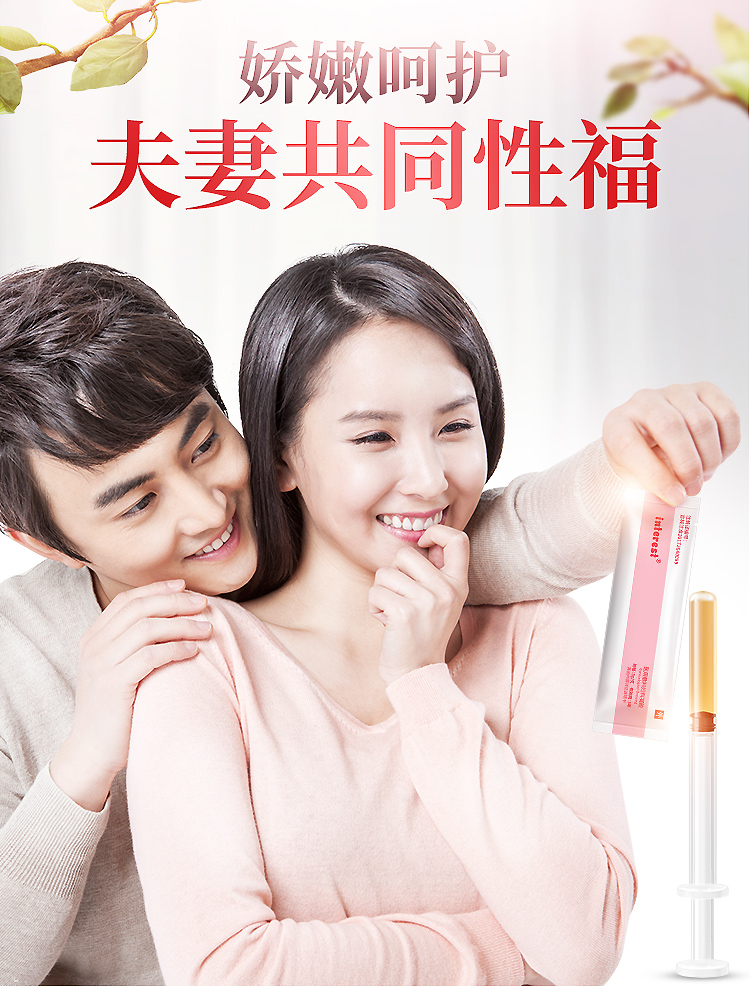 趣愛閣-情趣用品專賣店助情催情：interest醫用敷料婦科凝膠圖助情催情