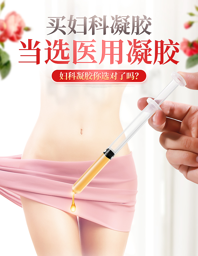 趣愛閣-情趣用品專賣店助情催情：interest醫用敷料婦科凝膠圖助情催情