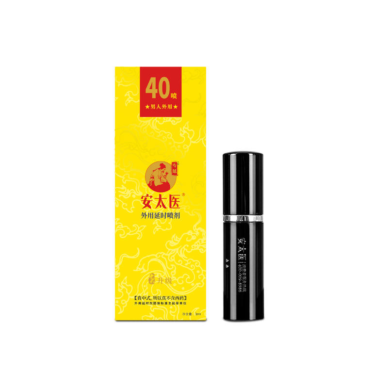 趣愛閣-成人用品進貨渠道延時噴劑：安太醫升級版mini裝3ml (線下專供)延時噴劑