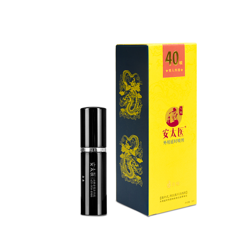 趣愛閣-成人用品進貨渠道延時噴劑：安太醫升級版mini裝3ml (線下專供)延時噴劑