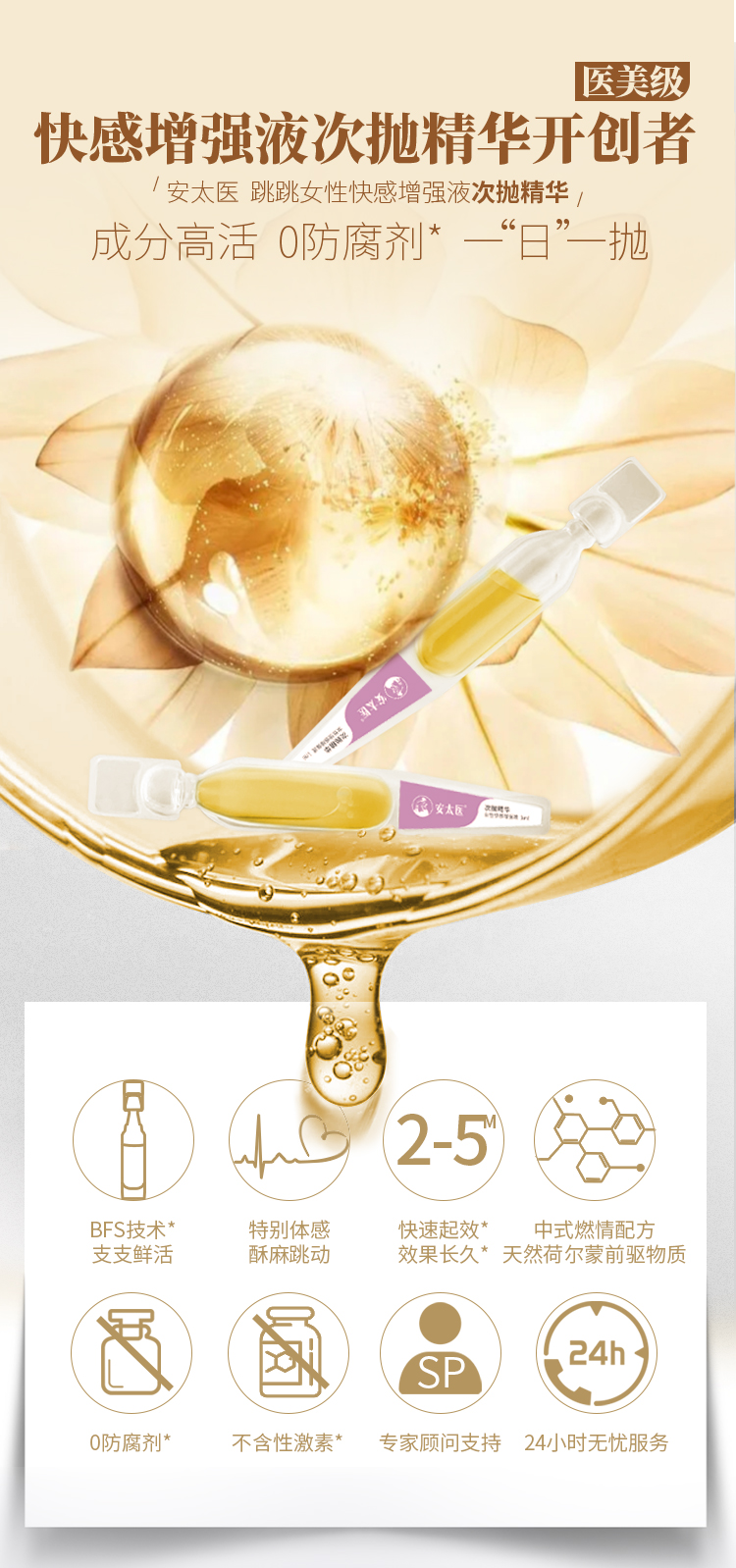 趣愛(ài)閣-廣州性用品批發(fā)市場(chǎng)助情催情：安太醫(yī)跳跳女性高潮液助情催情