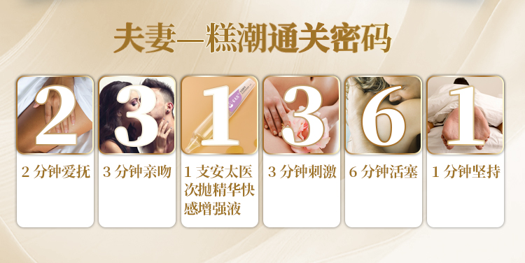 趣愛(ài)閣-廣州性用品批發(fā)市場(chǎng)助情催情：安太醫(yī)跳跳女性高潮液助情催情