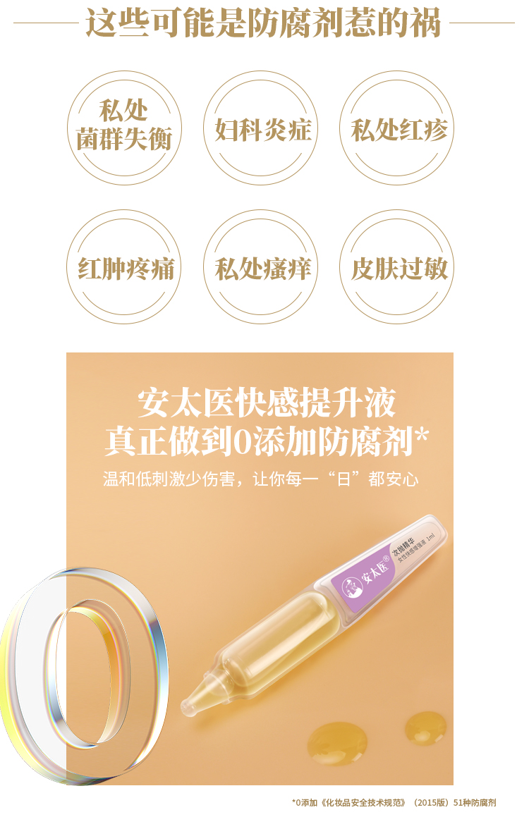 趣愛(ài)閣-廣州性用品批發(fā)市場(chǎng)助情催情：安太醫(yī)跳跳女性高潮液助情催情