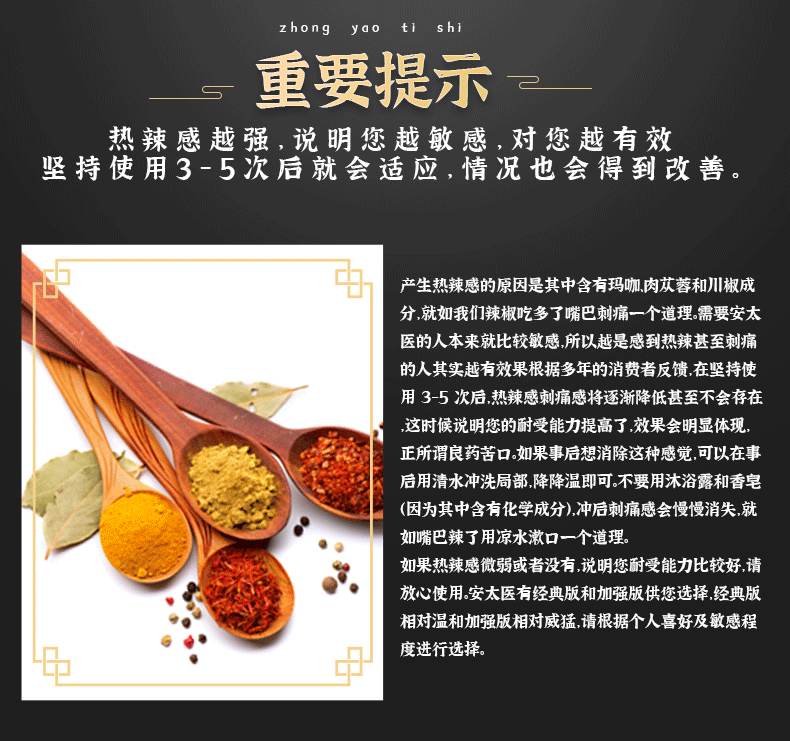 趣愛閣-情趣用品購物網站延時噴劑：安太醫3ml|冷敖凝膠延時噴劑