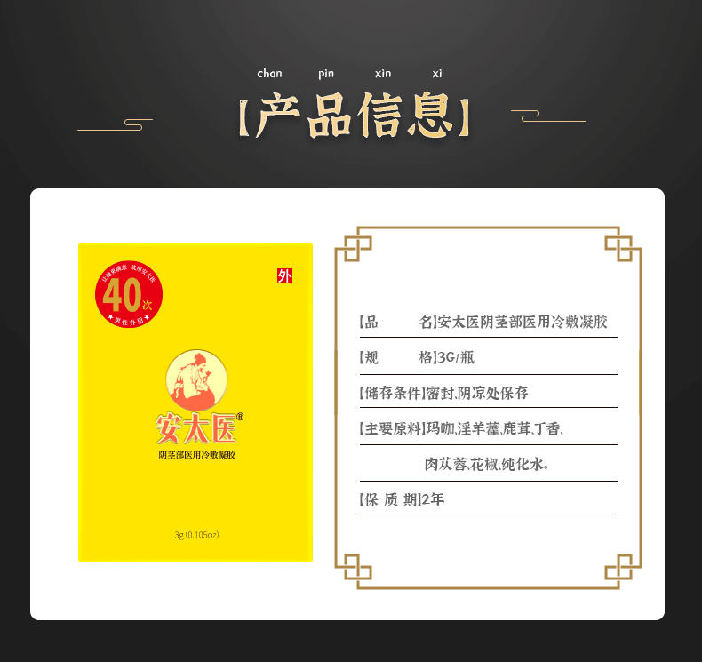 趣愛閣-情趣用品購物網站延時噴劑：安太醫3ml|冷敖凝膠延時噴劑