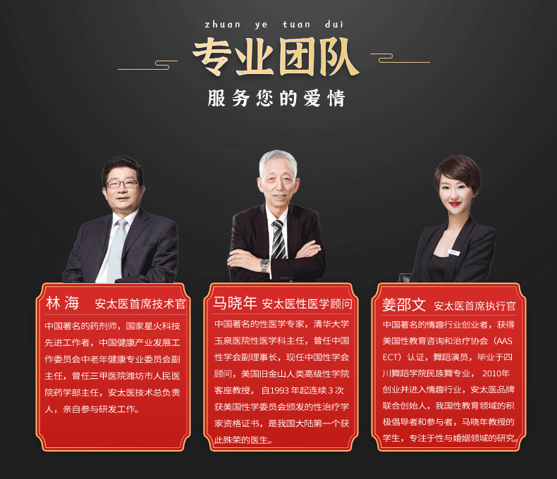 趣愛閣-情趣用品購物網站延時噴劑：安太醫3ml|冷敖凝膠延時噴劑