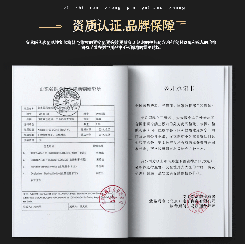 趣愛閣-情趣用品購物網站延時噴劑：安太醫3ml|冷敖凝膠延時噴劑