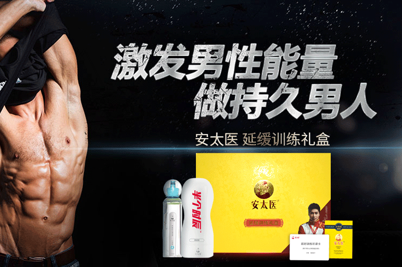 趣愛閣-情趣用品加盟飛機杯：安太醫半個時辰飛機杯