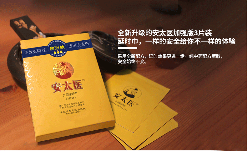 趣愛閣-情趣用品加盟飛機杯：安太醫半個時辰飛機杯