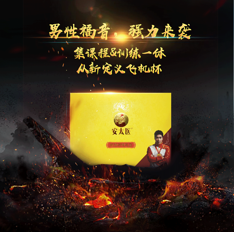 趣愛閣-情趣用品加盟飛機杯：安太醫半個時辰飛機杯