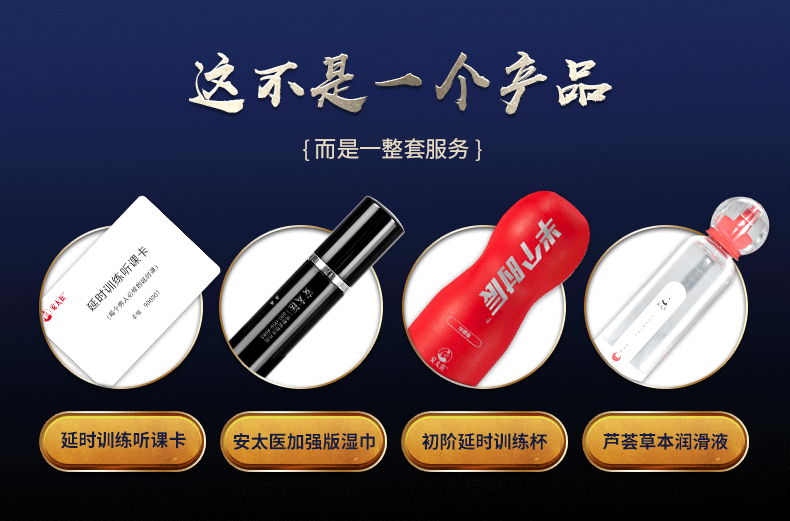 趣愛閣-情趣用品加盟飛機杯：安太醫半個時辰飛機杯