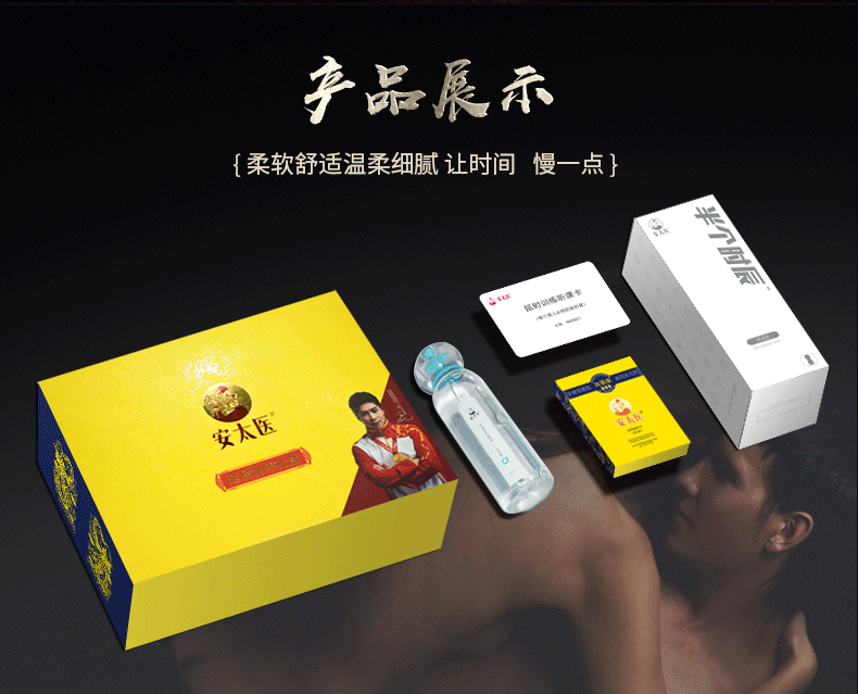 趣愛閣-情趣用品加盟飛機杯：安太醫半個時辰飛機杯