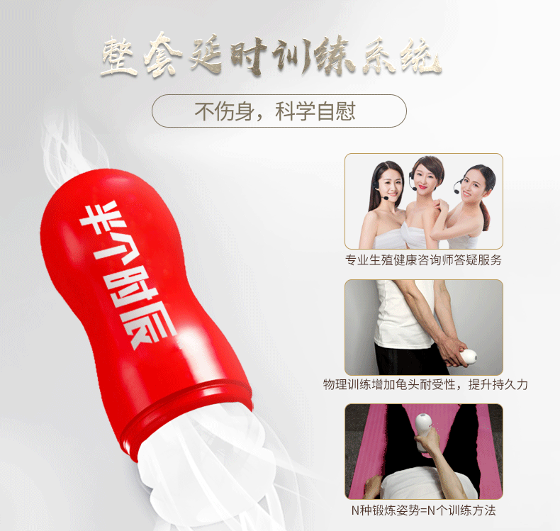 趣愛閣-情趣用品加盟飛機杯：安太醫半個時辰飛機杯