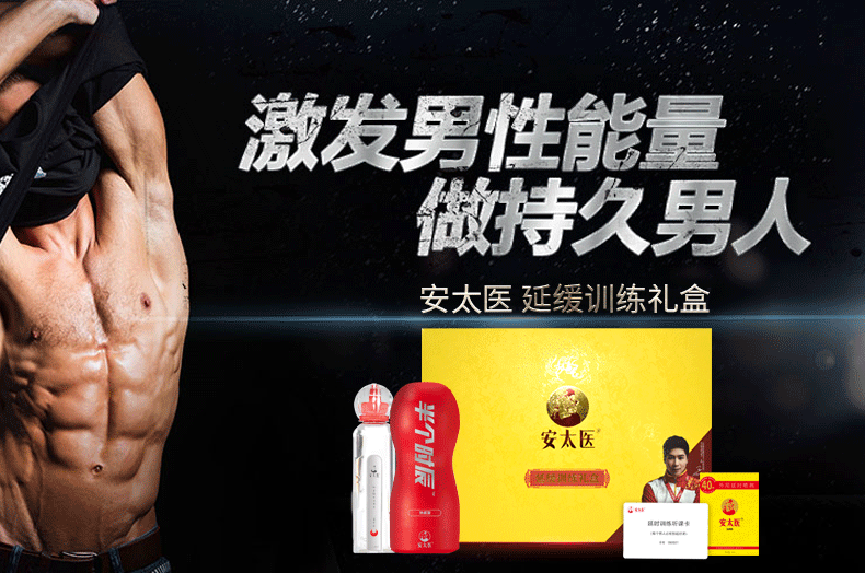 趣愛閣-情趣用品加盟飛機杯：安太醫半個時辰飛機杯