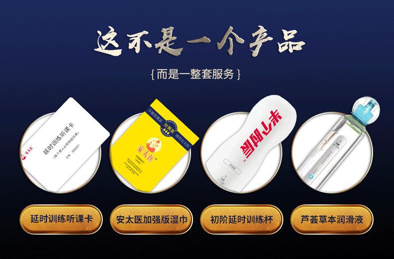 趣愛閣-情趣用品加盟飛機杯：安太醫半個時辰飛機杯