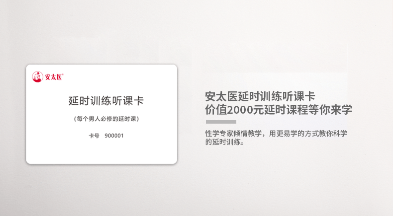 趣愛閣-情趣用品加盟飛機杯：安太醫半個時辰飛機杯