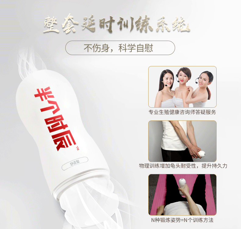 趣愛閣-情趣用品加盟飛機杯：安太醫半個時辰飛機杯