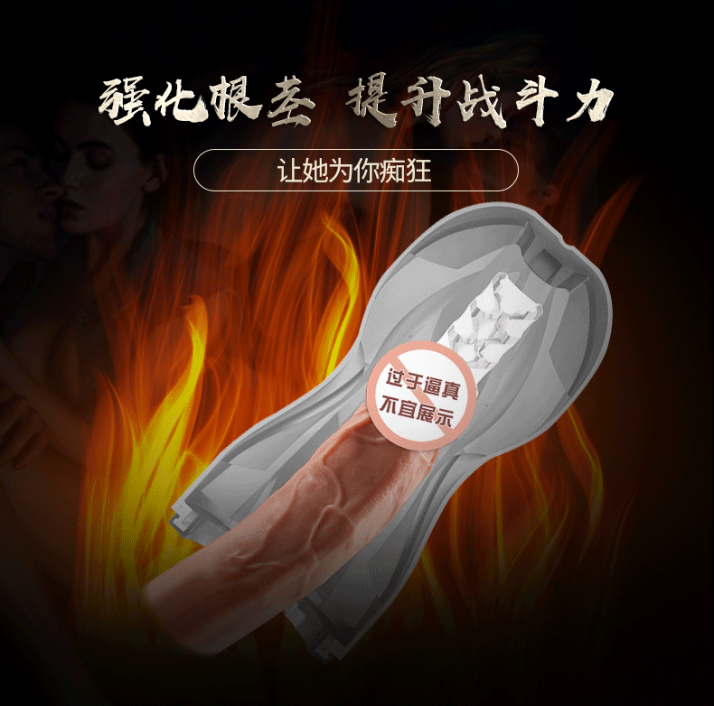 趣愛閣-情趣用品加盟飛機杯：安太醫半個時辰飛機杯