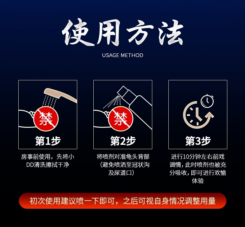 趣愛閣-情趣用品廠家延時噴劑：安太醫經典加強噴劑延時噴劑