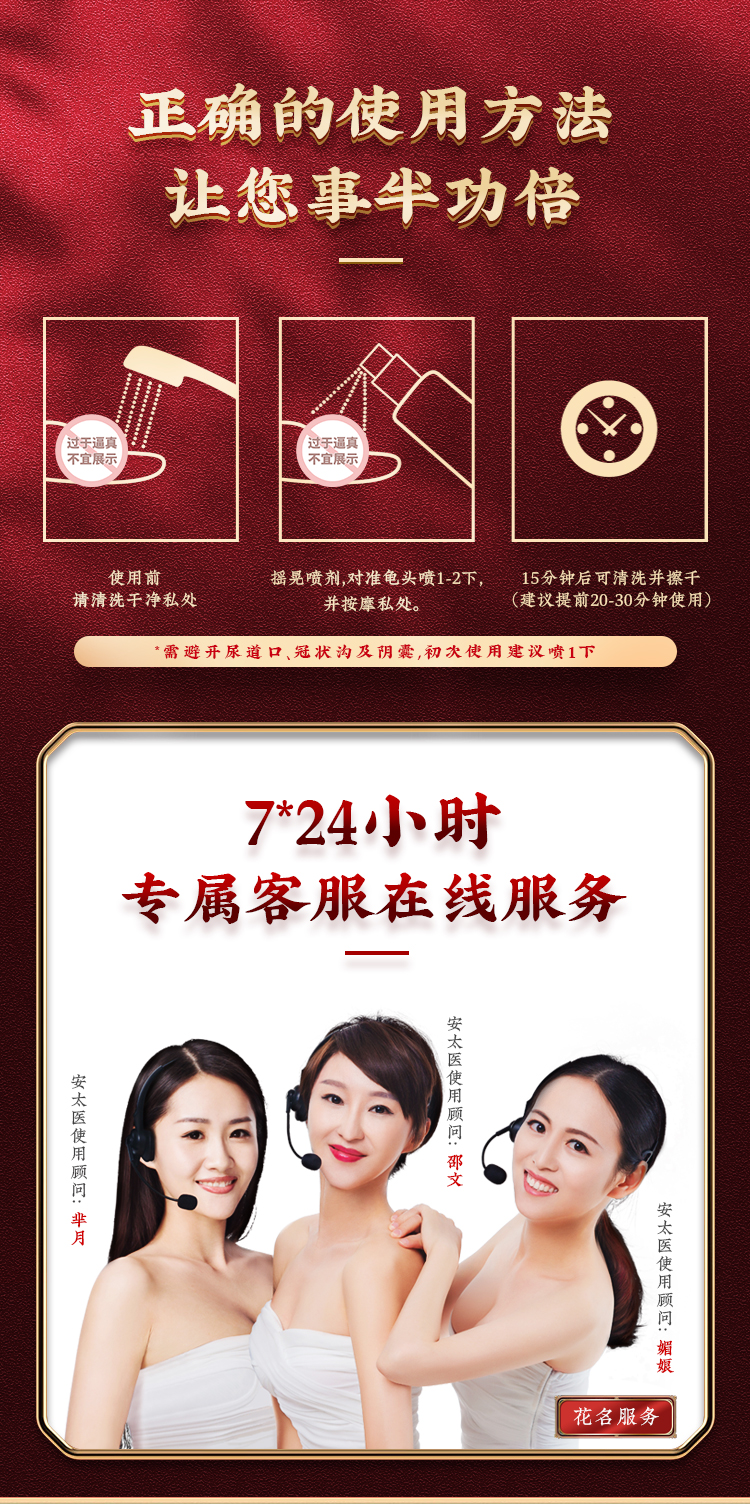 趣愛閣-情趣用品廠家延時噴劑：安太醫經典加強噴劑延時噴劑