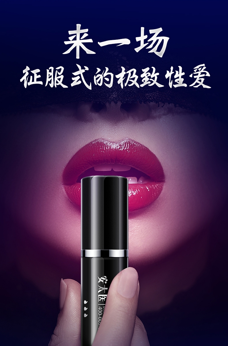 趣愛閣-情趣用品廠家延時噴劑：安太醫經典加強噴劑延時噴劑