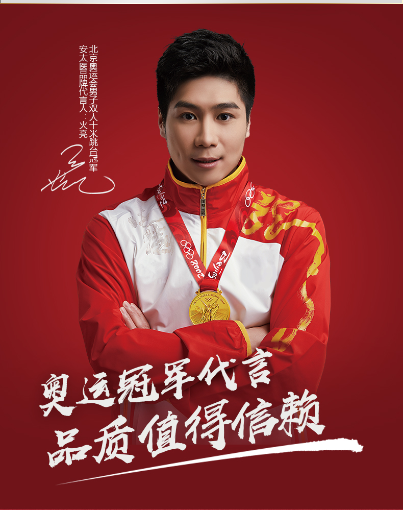 趣愛閣-情趣用品廠商延時噴劑：安太醫三方十五味版延時噴劑