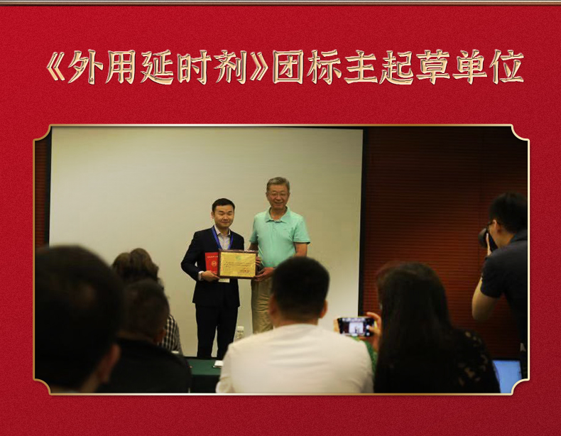 趣愛閣-情趣用品廠商延時噴劑：安太醫三方十五味版延時噴劑