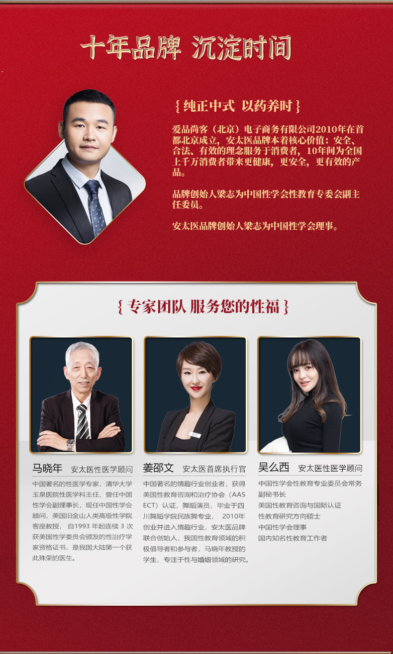 趣愛閣-情趣用品廠商延時噴劑：安太醫三方十五味版延時噴劑