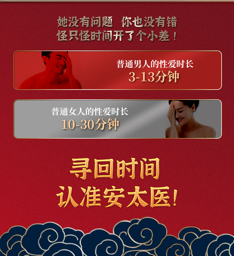 趣愛閣-情趣用品廠商延時噴劑：安太醫三方十五味版延時噴劑