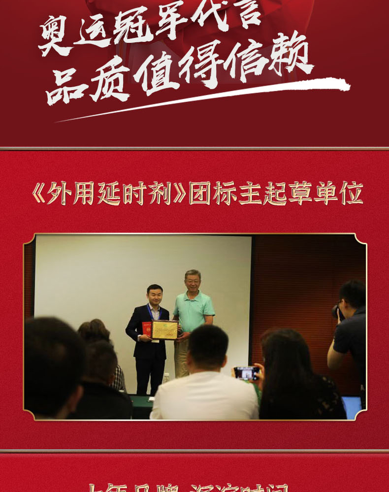 趣愛閣-成人用品一件代發延時噴劑：安太醫三方十五味迷你版延時噴劑