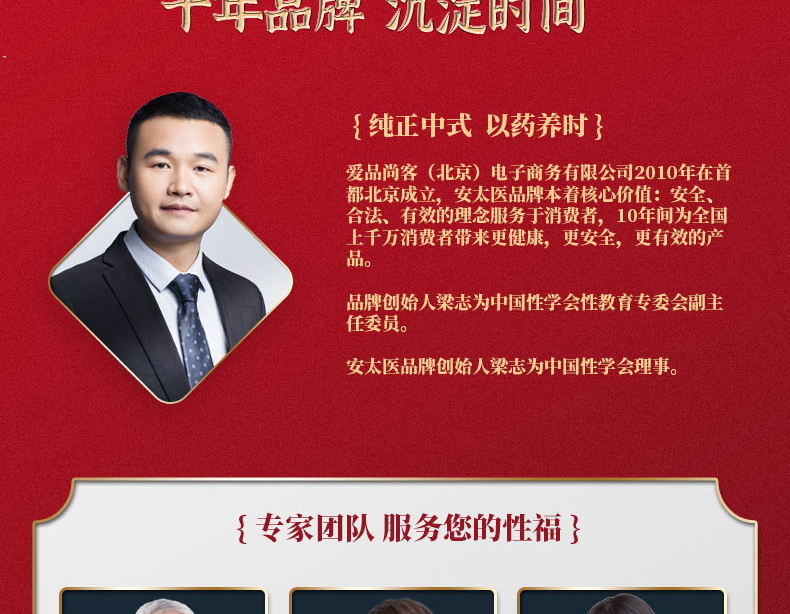 趣愛閣-成人用品一件代發延時噴劑：安太醫三方十五味迷你版延時噴劑