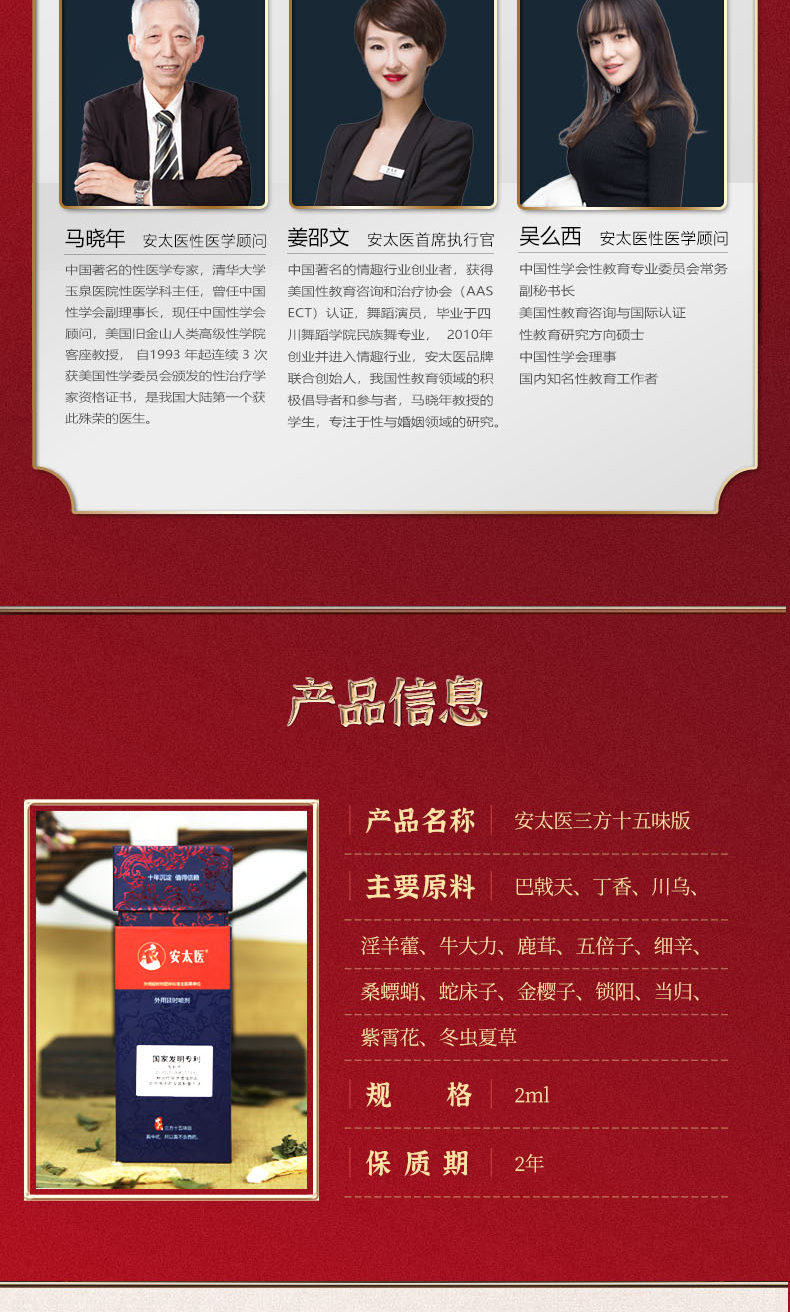 趣愛閣-成人用品一件代發延時噴劑：安太醫三方十五味迷你版延時噴劑