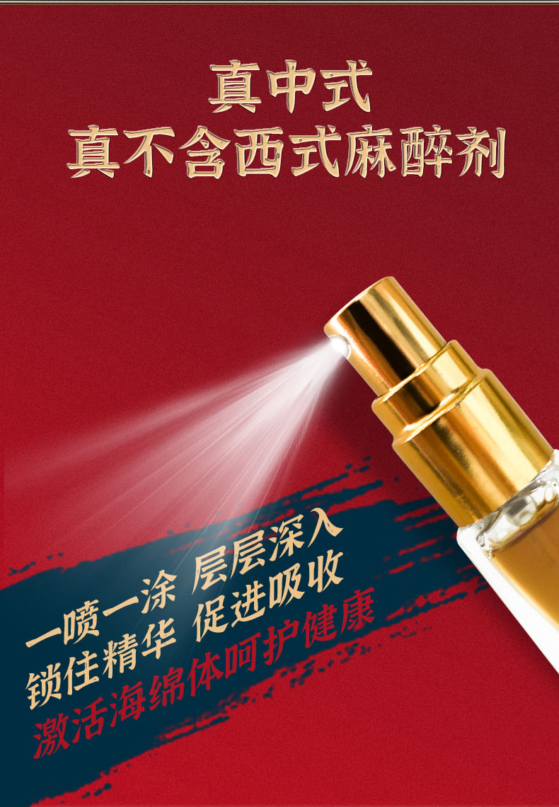 趣愛閣-成人用品一件代發延時噴劑：安太醫三方十五味迷你版延時噴劑