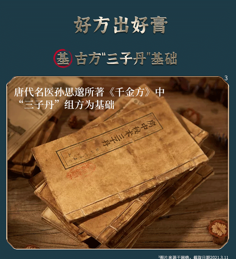 趣愛閣-成人用品專賣店延時噴劑：安太醫三子小黃育延時噴劑