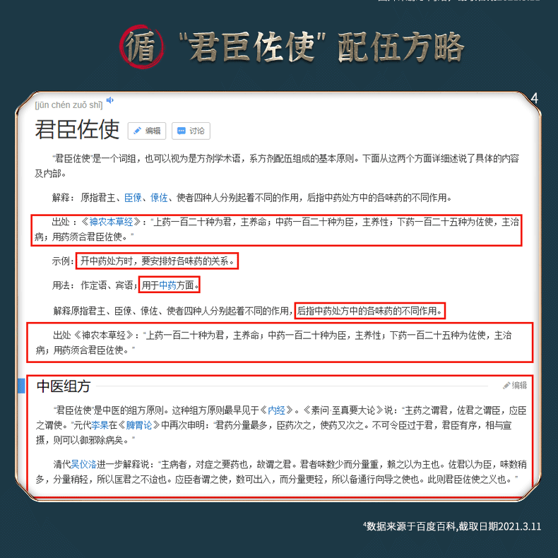 趣愛閣-成人用品專賣店延時噴劑：安太醫三子小黃育延時噴劑