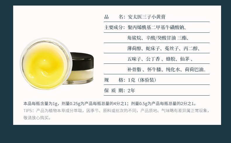 趣愛閣-成人用品專賣店延時噴劑：安太醫三子小黃育延時噴劑