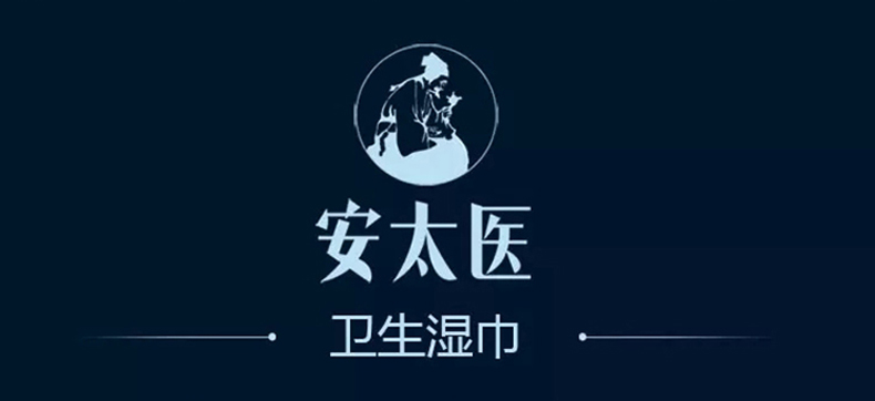 趣愛閣-成人用品情趣店延時噴劑：安太醫濕巾延時噴劑