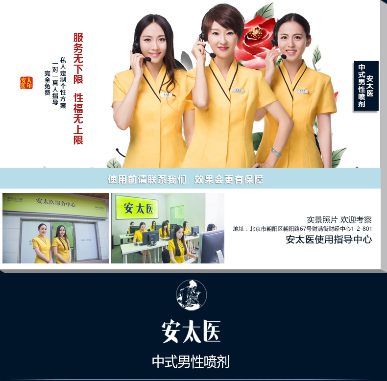 趣愛閣-成人用品情趣店延時噴劑：安太醫濕巾延時噴劑