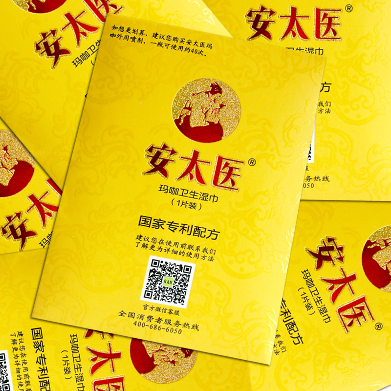 趣愛閣-成人用品情趣店延時噴劑：安太醫濕巾延時噴劑