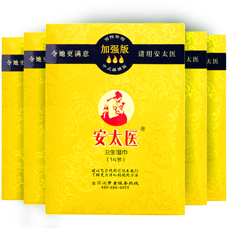 趣愛閣-成人用品情趣店延時噴劑：安太醫濕巾延時噴劑