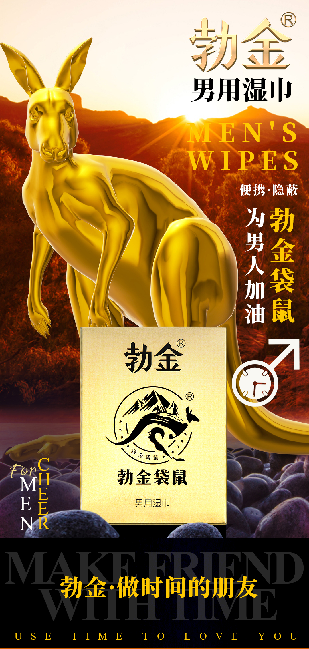 趣愛閣-情趣用品店延時噴劑：勃金袋鼠延時男用濕巾延時噴劑