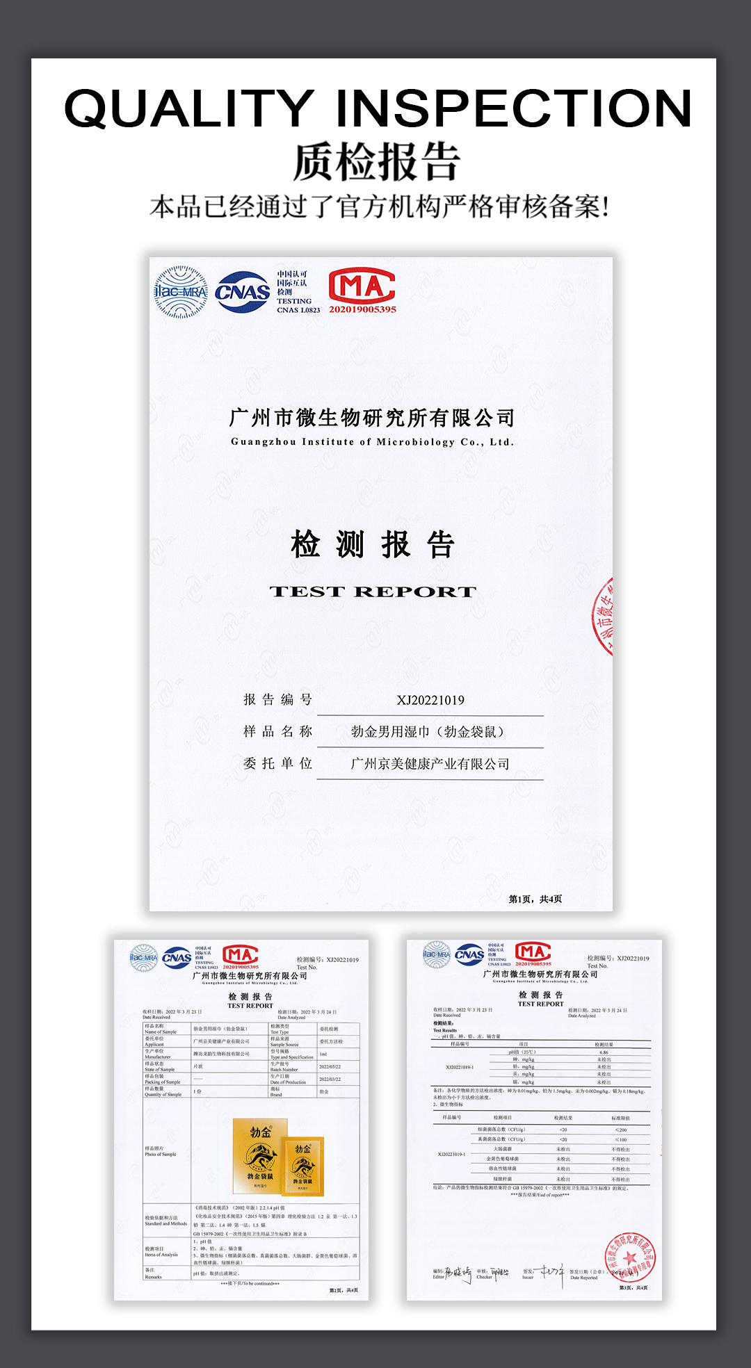 趣愛閣-情趣用品店延時噴劑：勃金袋鼠延時男用濕巾延時噴劑