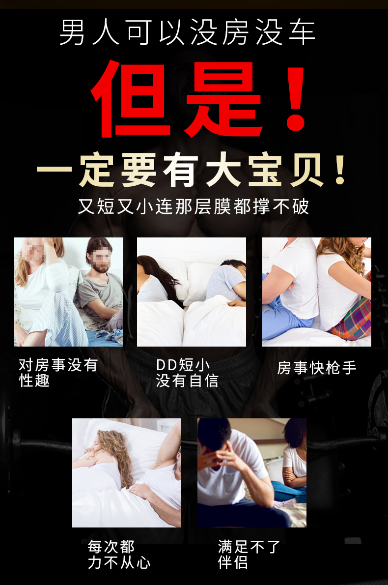 趣愛閣-成人用品店延時(shí)噴劑：勃金男性滋養(yǎng)膏+男性勁能膏(黑白喜30g2)延時(shí)噴劑