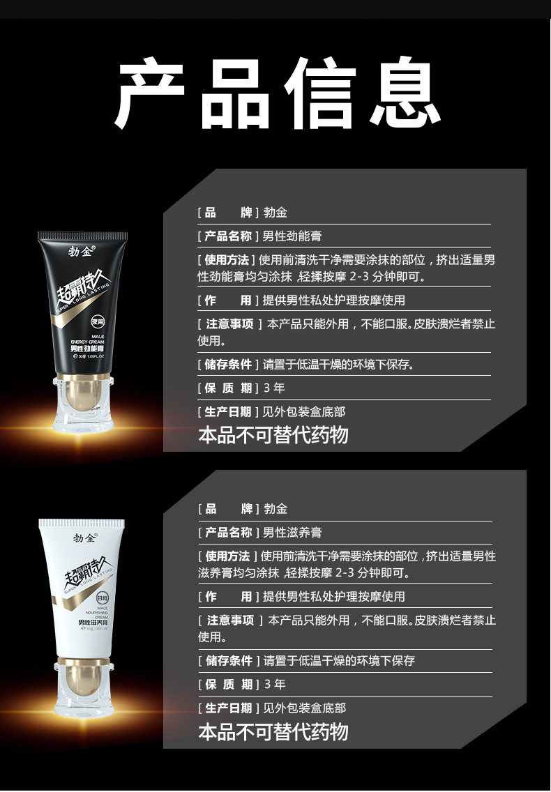 趣愛閣-成人用品店延時(shí)噴劑：勃金男性滋養(yǎng)膏+男性勁能膏(黑白喜30g2)延時(shí)噴劑